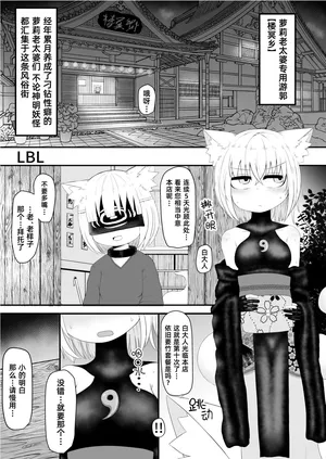[LBL] Untitled｜无题 [Chinese] (Seiheki Goudou vol.02 ~Kousoku Goudou~) [琥珀汉化组] [Digital]