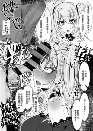 [ゆfuck] AIを喉奥イラマチオでぶっ壊す