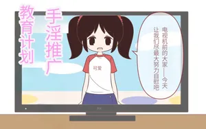 [ぽぺお (まるろう)] オナニー促進教育番組【机翻】