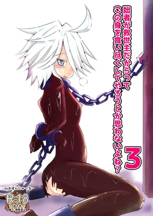 [Obonjour] I Am the Savior, Doesn't That Make You Want to Consume This Body? 3