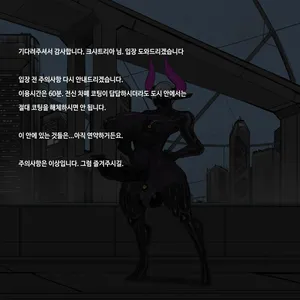 [Omega Processor] Machina City (KR)