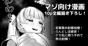 [プニョン] 汗だく射精我慢手コキ漫画