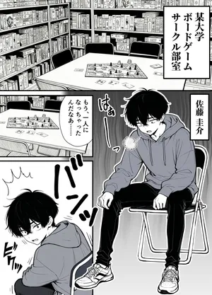 [妄想体験コミック@MTコミック] 命令には逆らえない！？えちえちリアル人生すごろくでいじめっ子ギャルたちを成敗っ！！