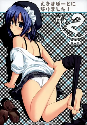 (C74) [Alpha to Yukaina Nakamatachi (ALPHa)] Expert ni Narimashita! Hobo 2 [English] [Schale Scans]