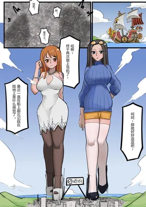 [電子依賴_neru] Nami and Robin's Voyage