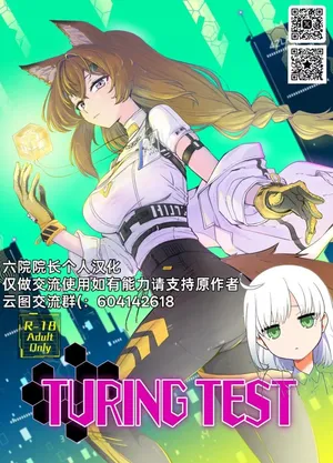 [SGNF (Sugane Fleen)] TURING TEST (Neural Cloud) [Digital]