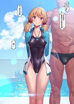 [MANA] NO.06 Swimming Club 1-2 Collection (Original) [Chinese] [Decensored] [文本個人修正優化版]