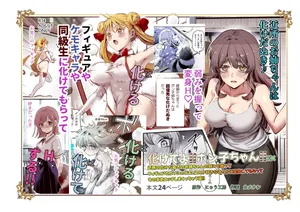 [Nyuu Koubou] Bakete yo!! Ponko-chan!! EX | Transform For Me!! Ponko!! EX [English] [nasmas] [Digital]