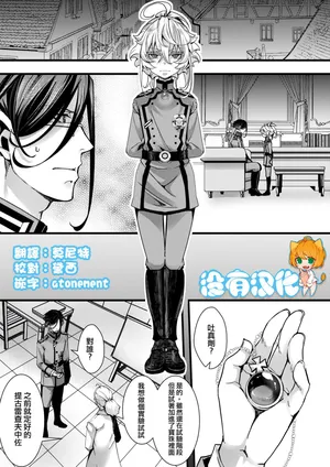 [Chinese] Daitai shugeru no tokui na ReruTa hanashi  (Youjo Senki) [沒有漢化] （Ongoing）