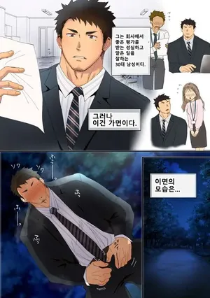 [Suikanotane (Hashikure Tarou)] Yagai 072 Shumi ga Aru Riiman ga Furyou-tachi ni Mitsukatte Shimau | 야외 노출 취미가 있는 회사원이 불량배들에게 들켜버렸다 [Korean] [Digital]