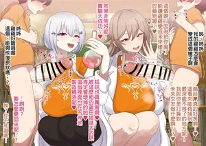 [9x2] フェスの理科室でえっちな実験をするhksとfrn…❤️ (にじさんじ) [Chinese]