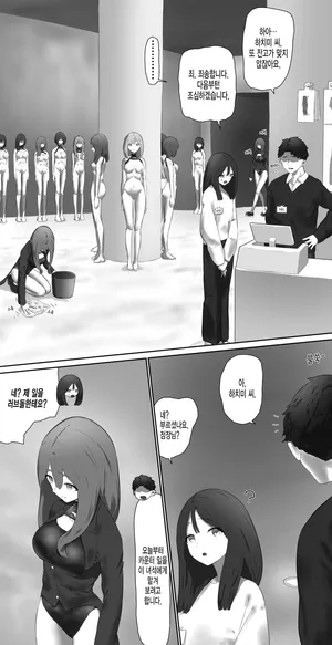 Love doll store clerk