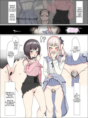 [Kaisen Donburi] Niigo no Minna to Oji-san (Project SEKAI) [Korean]