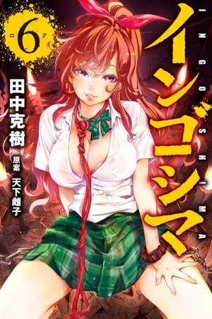 Ingoshima Volume 06