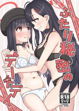 [Shinryoku Chabaen (Chibi Chosu)] Futari Himitsu no Date Day (Blue Archive) [Digital] [AI漢化]