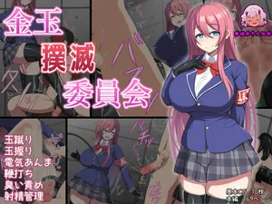 [Kisarazu Teikoku (JK Saratsu)] Kintama bokumetsu iinkai【张佳乐个人汉化】