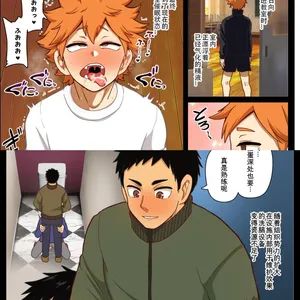 【アクオチスキー先生♂】輝かしい未来への種蒔き1-3【男男菊花香汉化】【chinese】