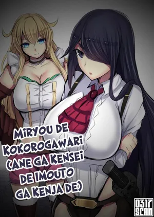 [Daiaru] Miryou de Kokorogawari (Ane ga Kensei de Imouto ga Kenja de) [Spanish]