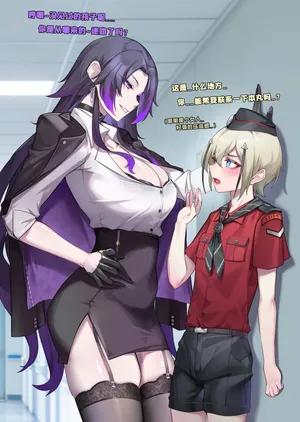 [Hanee] 新人入职 (明日方舟)