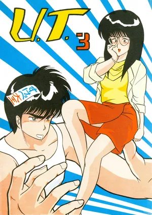 [U.T Enterprises (Various)] U.T. 3 (Various)