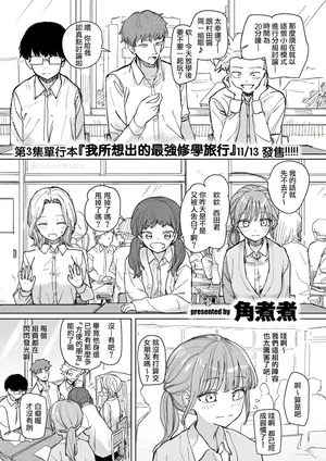 [Kakuninii] Zettai Horesaseru Kusuri | 絕對讓妳愛上我的藥 [Chinese] [Humper繁中漢化] [Digital]