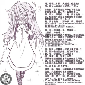[Akaishi Shiroishi] A girl with ☆latent masochism☆ gets targeted and toyed with by a lust demon♥｜被淫魔盯上并肆意玩弄的☆潜在抖M☆少女♥［Chinese］