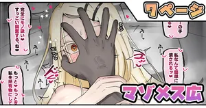 [テフル] マゾメス広 (学園アイドルマスター)