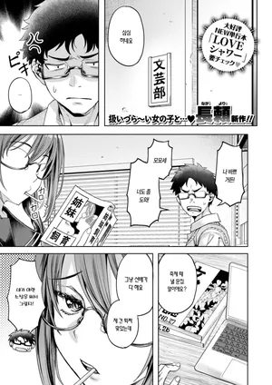 [Nagayori] XXX na Kouhai | ×××한 후배 (COMIC Kairakuten BEAST 2026-11) [Korean] [Digital]