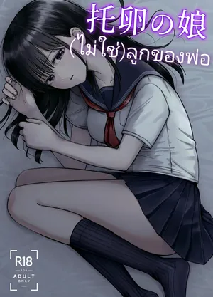 [Tarou Project (Ore Tarou)] Takuran no Musume