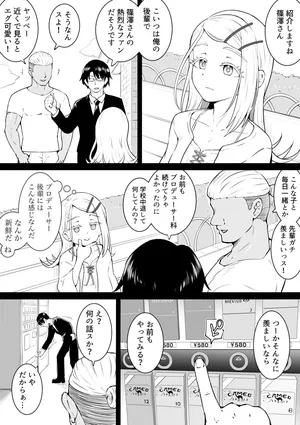 [沖葉] レンタル広 (学園アイドルマスター)