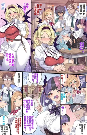 [Mimonel] Reijou Succubus no Shojo Sotsugyou Kinenbi【漢化：酸菜魚ゅ°】