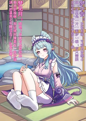 （无忌哥哥）梦见月の迷梦陷阱【中国语】