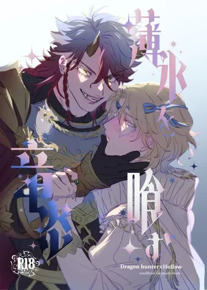 [Tanoshiionikuyasan(Nikudarou)] Hakuhyouohamuryuuen (Identity V)[Chinese][Digital]