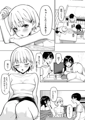 [MM] 女友達2人とべろちゅーする話