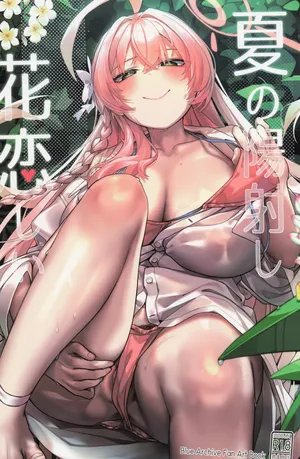 [33Gou Heya (Mitsu)] Summer's sun shines and flowers fall in love