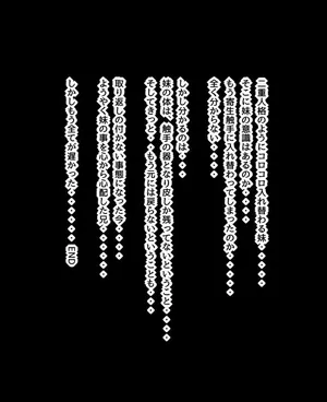 [Kanda] Tentacles Invading the Body Part 1 (Pixiv Fanbox)