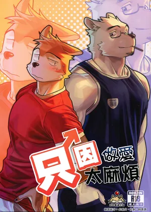 [兽人向] [ハニカム(wasp)][自由獸漢化組]エッチはメンドーだから