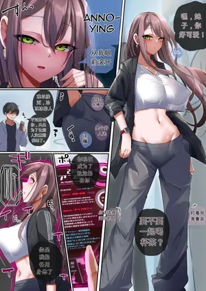 [Rim] Spare Body de Onanie Shiyou[Chinese][波波个人翻译]