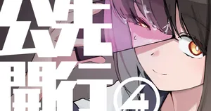 [わくわくキッチン] DL同人その④