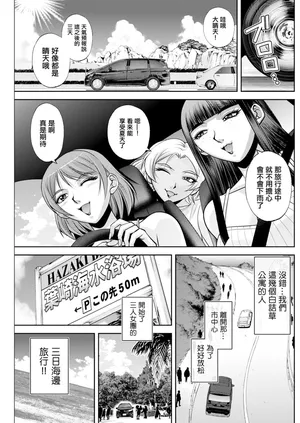 [Sagami Yoshitsune] White Clover no Hitozuma-tachi Ch. 4 (Action Pizazz 2024-09) [Chinese] [Digital]