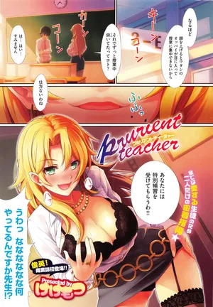 [Kekemotsu] prurient teacher (COMIC X-EROS #13)