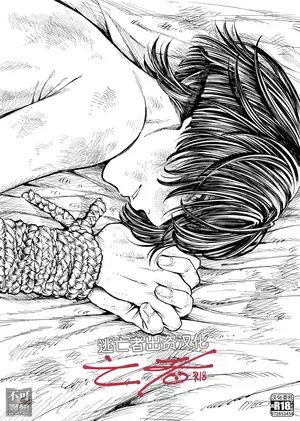 [Ma. (サッチー)] 亡者 (原神) [Chinese] [逃亡者×真不可视汉化组]
