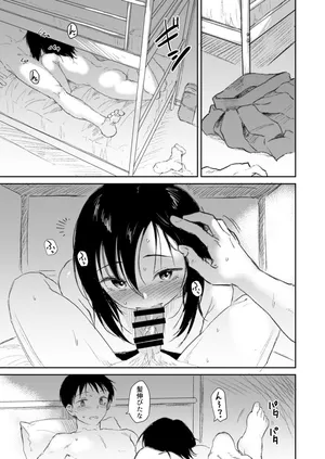 [Pennel] Himitsu no Jiyukenkyuu Jitaku After