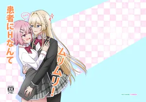 [Kyouko] Kanja ni H nante, Muri Muri! | 환자에게 H라니 무리무리! (Watashi ga Koibito ni Nareru Wakenaijan, Muri Muri! (Muri ja Nakatta!?)) [Korean] [Digital]