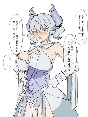 [無慈カク] ラビュリンスのお姉ちゃん♡ (遊☆戯☆王 OCG)