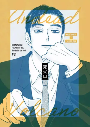 [Hankoro] Undead Volcano    {JP}