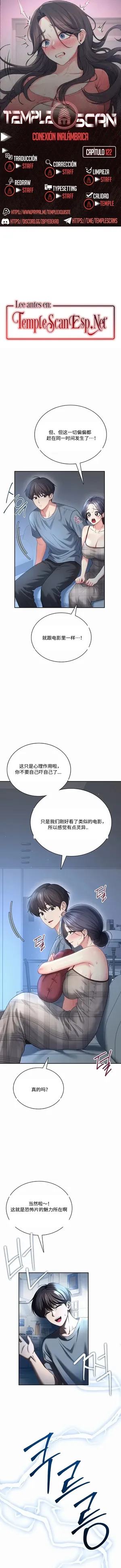 飞机杯女神连线中 Wireless Onahole - Chapter 122 机翻 先行版