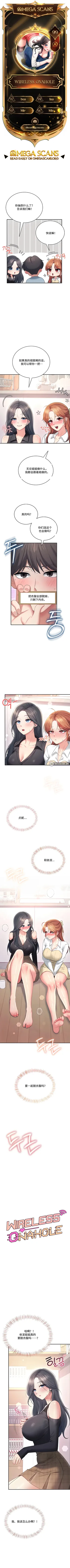 飞机杯女神连线中 Wireless Onahole - Chapter 99 机翻