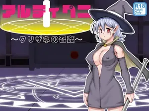 【 noxu zi ru teisyoku ya】 aruthipeni～ kurizane no mesi kan～ (SCANMTL)