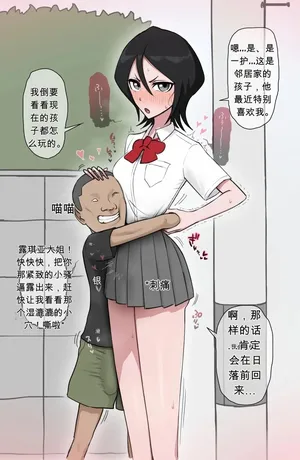 [Giga] 露琪亚【热狗人机翻】